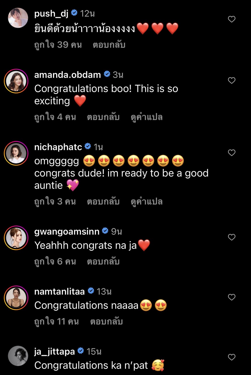แพทริเซีย ประกาศข่าวดี เบบี๋มาแล้ว! 