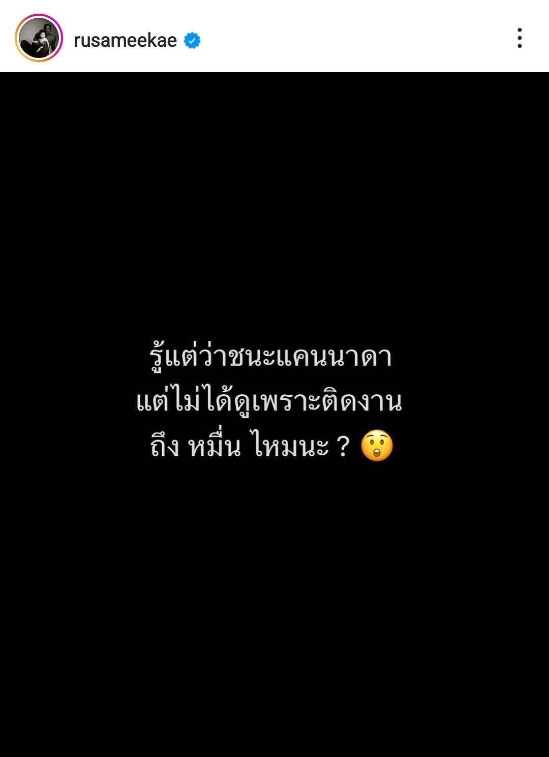 ถึงหมื่นไหมนะ? รัศมีแข โพสต์ถามหลังนักตบลูกยางสาวไทย เอาชนะ แคนนาดา ได้ 3-0 เซ็ต ถึงหมื่นไหมนะ? รัศมีแข โพสต์ถามหลังนักตบลูกยางสาวไทย เอาชนะ แคนนาดา ได้ 3-0 เซ็ต