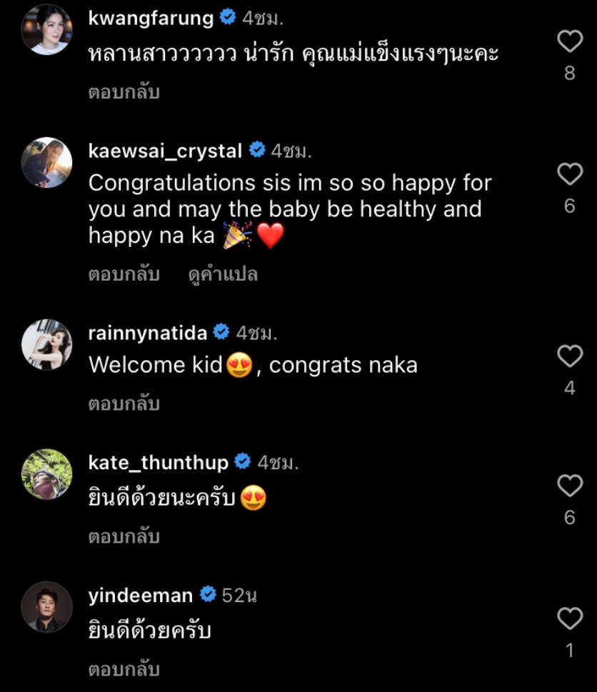 เกี่ยวก้อย ขวัญกวินท์ โพสต์ข่าวดี คลอดน้องดาร์ญ่าแล้ว เกี่ยวก้อย ขวัญกวินท์ โพสต์ข่าวดี คลอดน้องดาร์ญ่าแล้ว