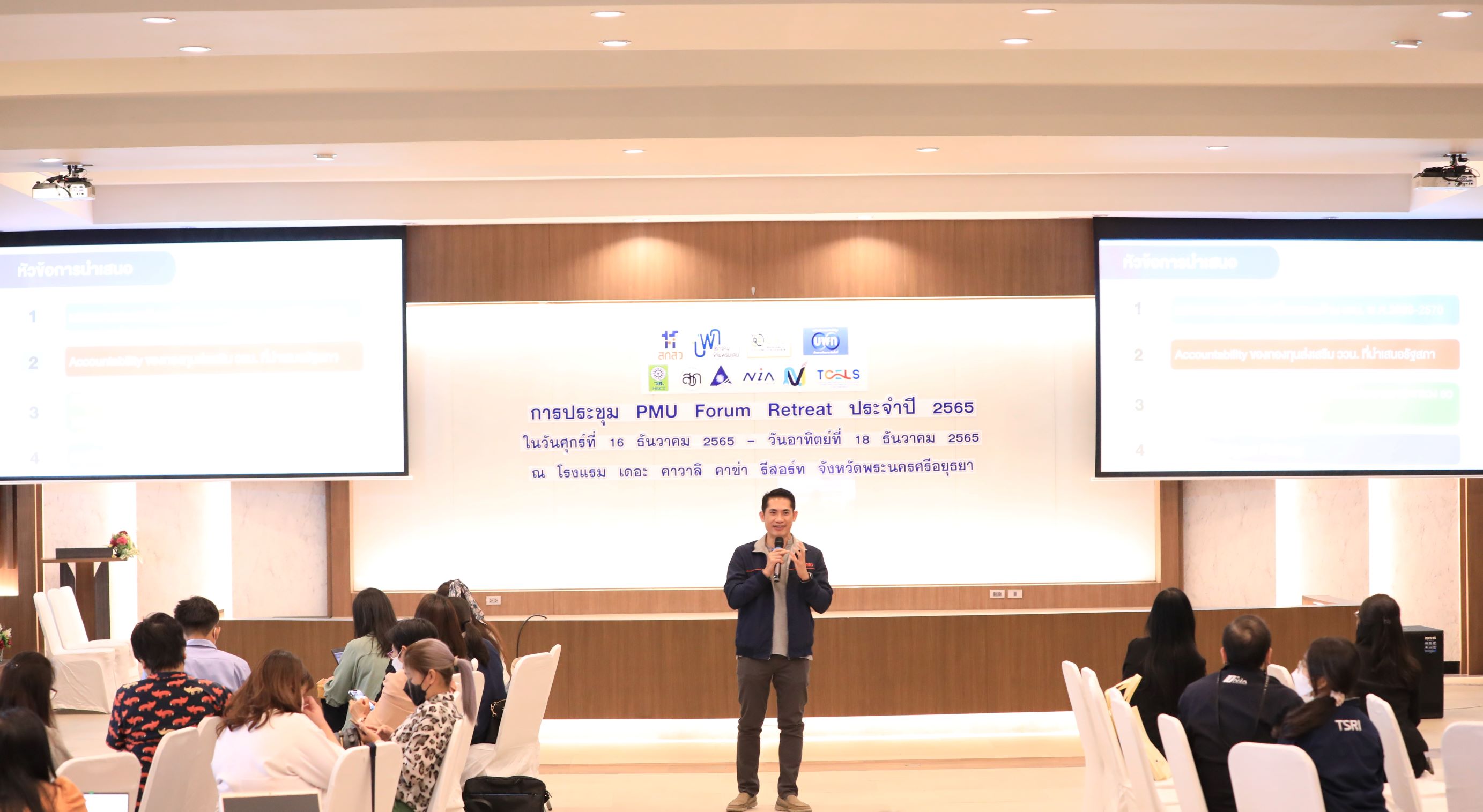  สกสว.สานพลังหน่วยบริหารและจัดการทุน มุ่งเป้าทำน้อยได้มากและผลผลิตร่วมววน.