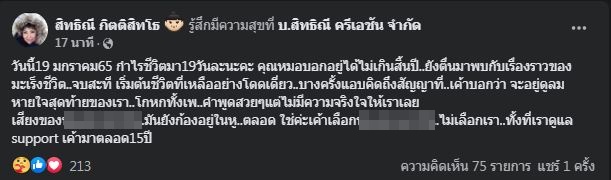  อิ๋งอ้อย อัพเดทอาการพี่สาว ด้าน อิ๋งอิ๋ง ขอบริจาคร่างกาย ไม่จัดงานศพ หลังป่วยมะเร็งระยะสุดท้าย