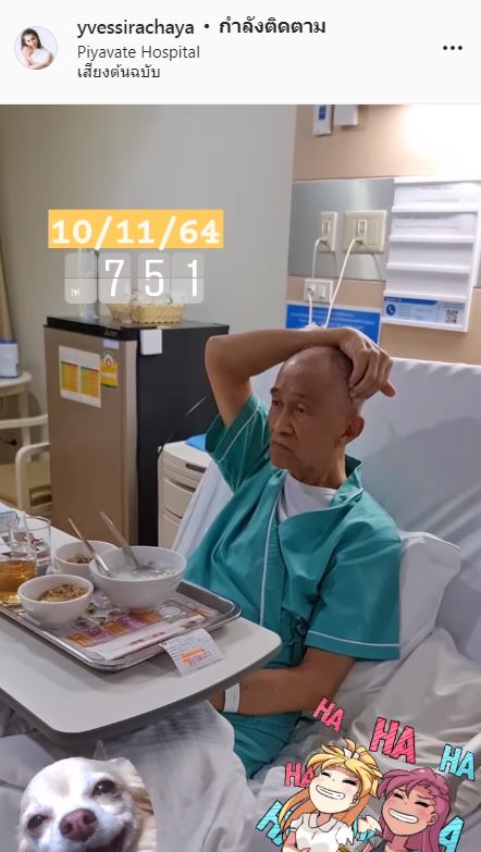 ส่งกำลังใจ อาต้อย เศรษฐา กลับเข้า รพ. ด้าน อีฟ เผยถึงอาการคุณพ่อ