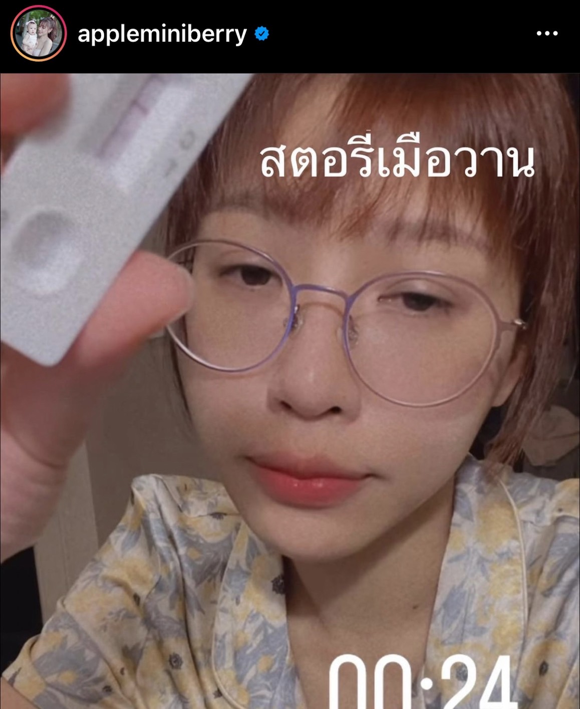 แอปเปิ้ล ตรวจ ATK จนเลือดไหล กลัวติดโควิด ใจจะขาดไม่กล้ากอดลูก แอปเปิ้ล ตรวจ ATK จนเลือดไหล กลัวติดโควิด ใจจะขาดไม่กล้ากอดลูก