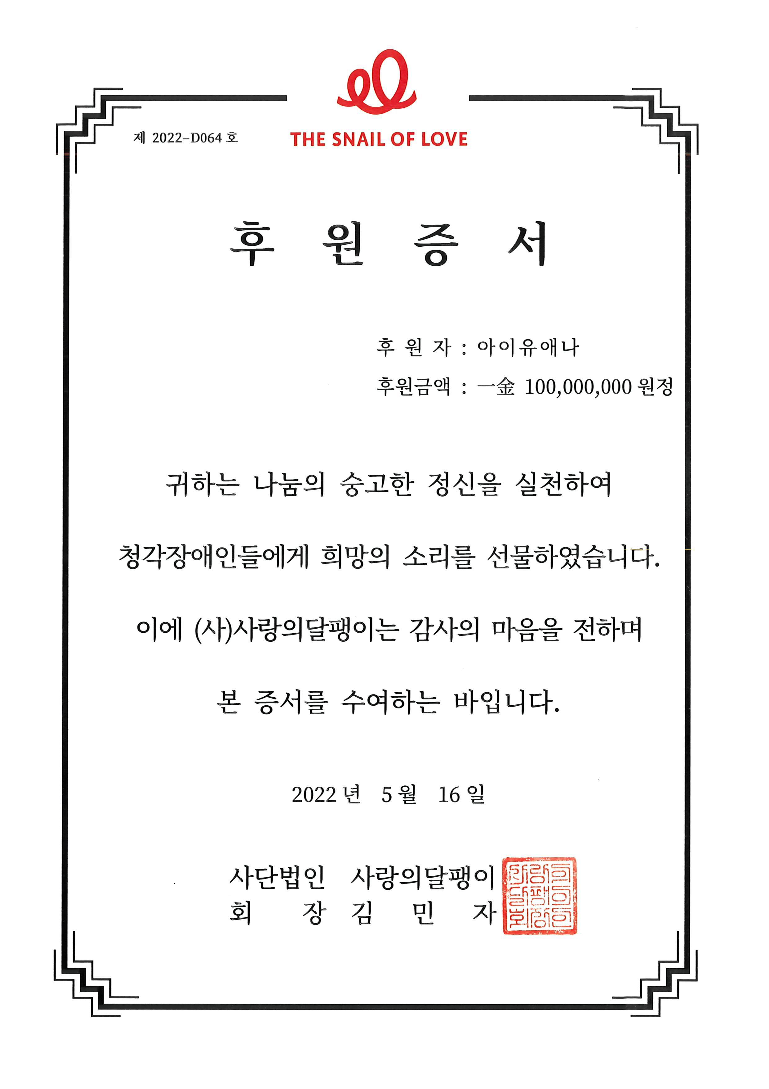 IU ทำดีในวันเกิดด้วยการบริจาคเงิน 201 ล้านวอนหรือราวๆ 5.7 ล้านบาทให้มูลนิธิการกุศล IU ทำดีในวันเกิดด้วยการบริจาคเงิน 201 ล้านวอนหรือราวๆ 5.7 ล้านบาทให้มูลนิธิการกุศล