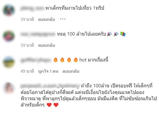 โกยเงินต่อเนื่อง แจ็ค แฟนฉัน ลั่น!! ถ้าหนังทะลุ 100 ล้านอยากให้ทำอะไร? โกยเงินต่อเนื่อง แจ็ค แฟนฉัน ลั่น!! ถ้าหนังทะลุ 100 ล้านอยากให้ทำอะไร?