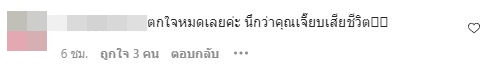เคลียร์ภาพโปรโมท!! เจี๊ยบ กาญจนาพร หลังทำชาวเน็ตช็อกทั้งไอจี