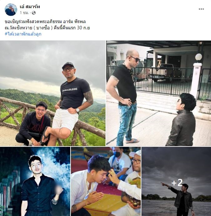 เอ๋ เชิญยิ้ม สุดช็อก! ลูกชายประสบอุบัติเหตุเสียชีวิตทันที