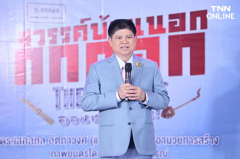 ร่วมชมภาพยนต์บ้านกกกอก พ่อ-แม่น้องชมพู่ ขอบคุณทุกคนที่ยืนเคียงข้าง