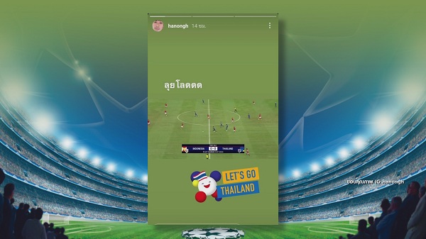 คนบันเทิงเกาะขอบจอเฮลั่น! ช้างศึก คว้าชัยรอบชิงนัดแรก 4-0 (มีคลิป)