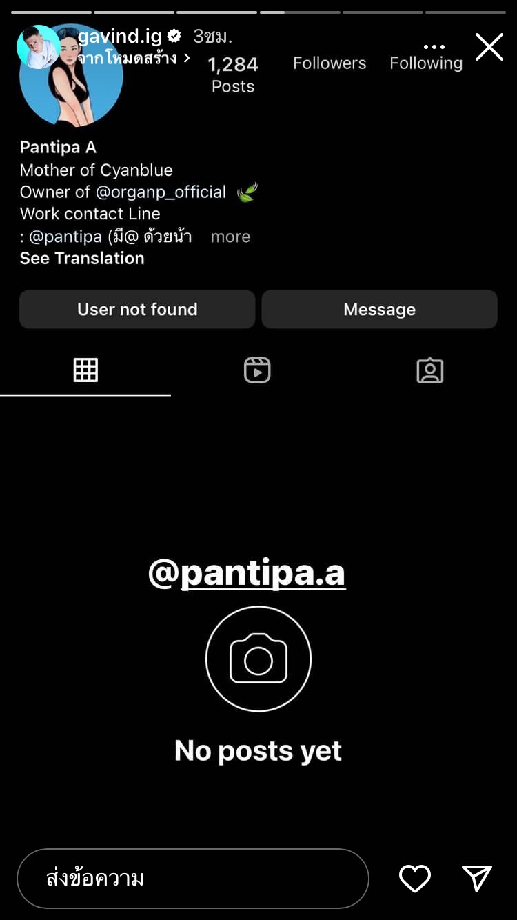 กวินท์ เผยอยากทำสิ่งนี้ ด้านภรรยา ปุ้มปุ้ย ถึงกับกดบล็อกไอจี