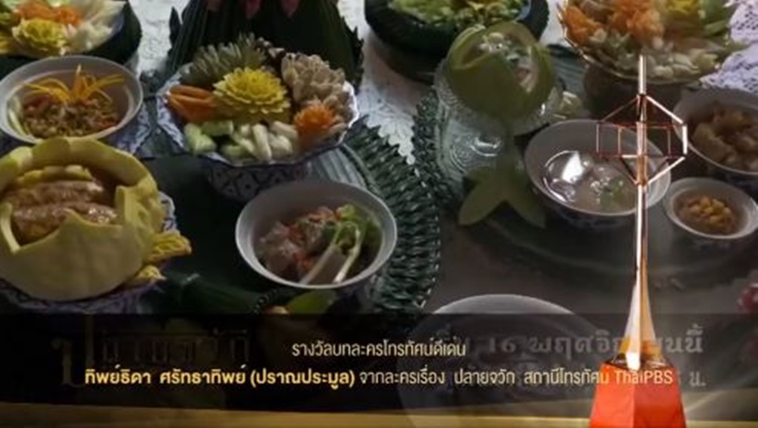  หนุ่ม ศรราม - คริส หอวัง คว้ารางวัลดารานำชาย-หญิงดีเด่น งานประกาศผลรางวัลโทรทัศน์ทองคำ ครั้งที่ 35  