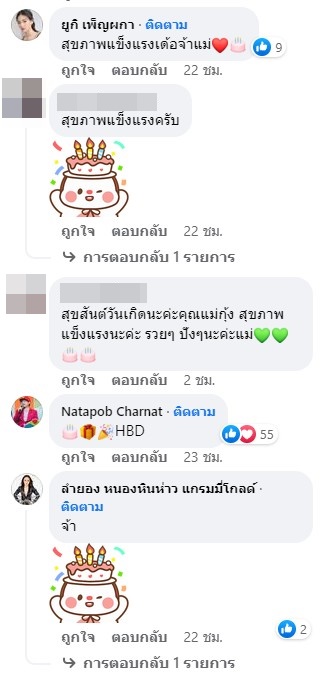 ลำเพลิน วงศกร โพสต์ภาพอวยพรวันเกิดคุณแม่สุดประทับใจ ลำเพลิน วงศกร โพสต์ภาพอวยพรวันเกิดคุณแม่สุดประทับใจ