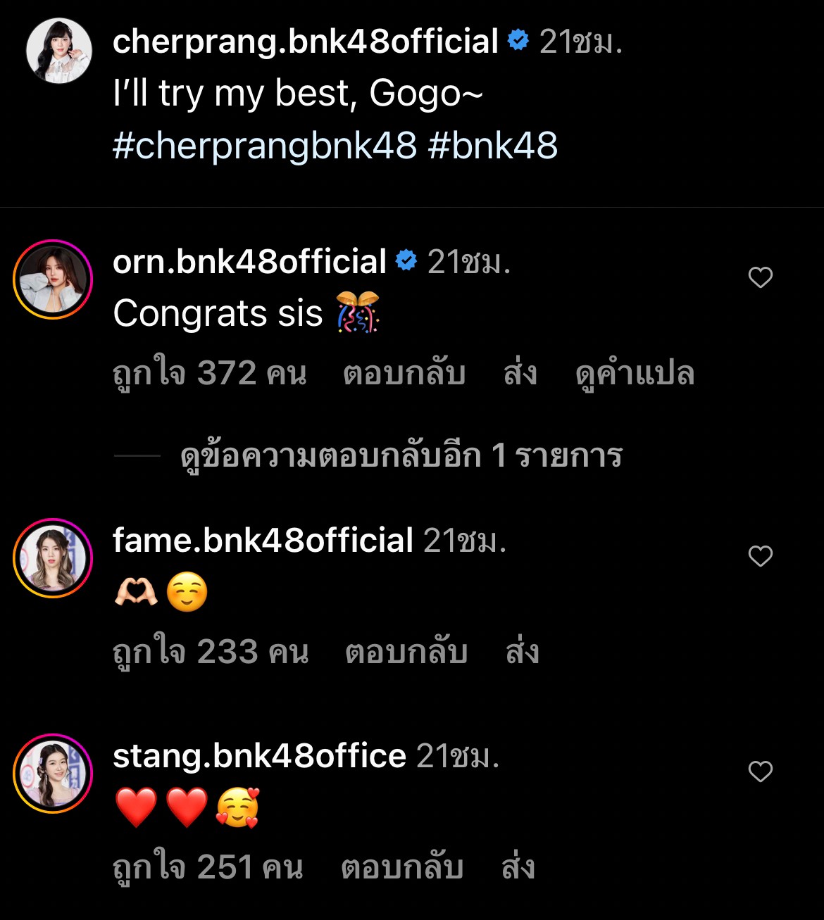 แฟนๆ ยินดี! เฌอปราง รับตำแหน่งชิไฮนิน BNK48 พร้อมควบบทบาทกัปตันวง แฟนๆ ยินดี! เฌอปราง รับตำแหน่งชิไฮนิน BNK48 พร้อมควบบทบาทกัปตันวง