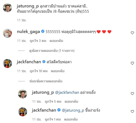 จาตุรงค์ ฝันอยากได้ ลูกเขย เป็นคนนี้? ภูมิใจสุดๆ ใบเฟิร์น มีบ้านแล้ว ขาดแค่สามี!!