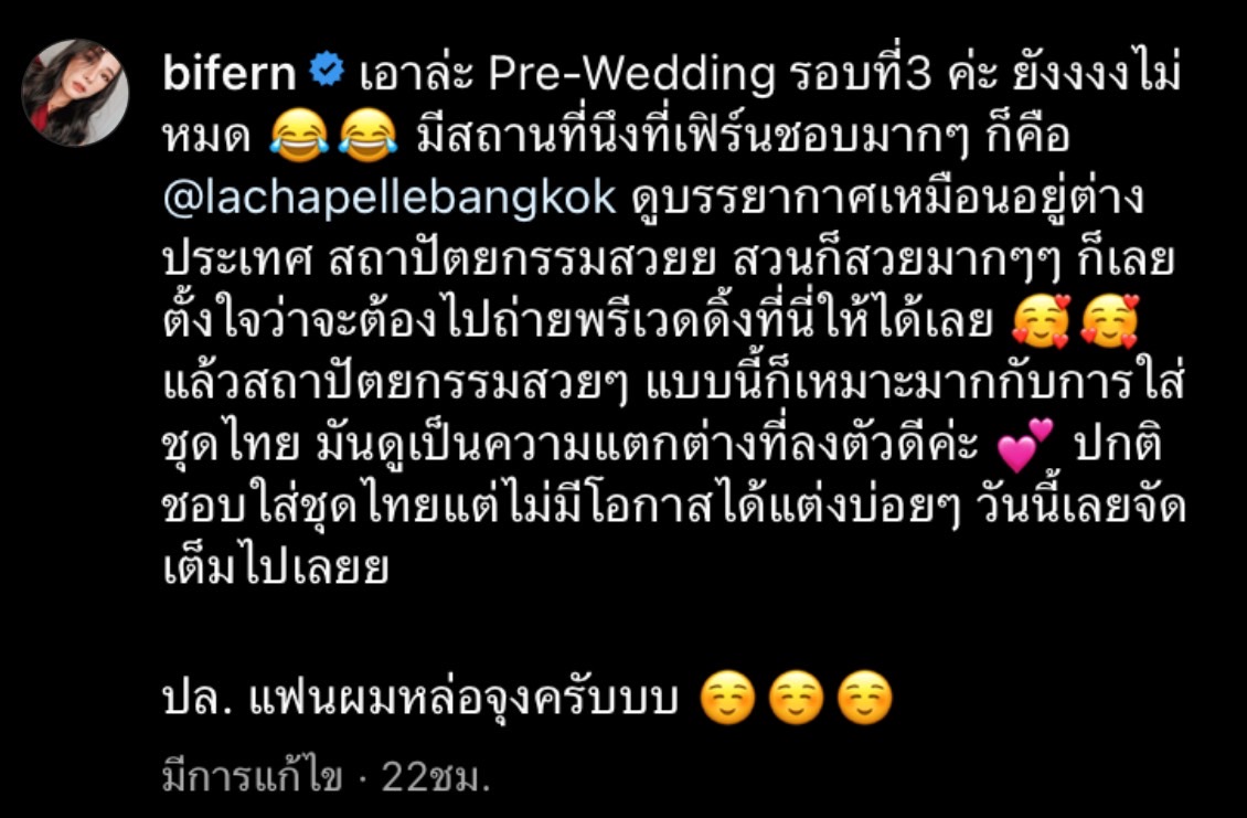 ใบเฟิร์น อัญชสา เผยภาพพรีเวดดิ้งเซ็ต 3 กับหวานใจ บอม ดนุภพ ใบเฟิร์น อัญชสา เผยภาพพรีเวดดิ้งเซ็ต 3 กับหวานใจ บอม ดนุภพ