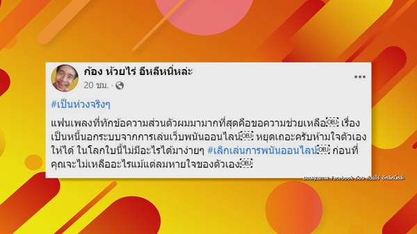 5 เดือน 17 ล้าน “ก้อง ห้วยไร่” เผยยอดบริจาคที่ไม่มีเงินตัวเองสักบาท  (มีคลิป)