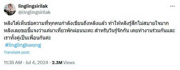 หลิงหลิง ออกมาตอบกลับแบบนี้? หลังมีภาพหลุดว่อนเน็ต ควงคู่ วิน เมธวิน ที่เกาหลี หลิงหลิง ออกมาตอบกลับแบบนี้? หลังมีภาพหลุดว่อนเน็ต ควงคู่ วิน เมธวิน ที่เกาหลี