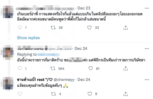 หม่ำ ตอบดราม่า โหน่ง เล่นไม่เหมาะสมกับแขกรับเชิญสาว ฟุ้งเปย์ภรรยาหนักยันกระเป๋าแท้ทุกใบ