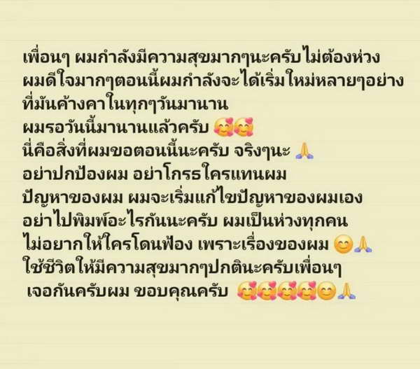 แน็ก ชาลี เคลื่อนไหวหลังเกิดดราม่าครอบครัว ดึงสติแฟนคลับ ยันมีความสุขดี ไม่ต้องห่วง แน็ก ชาลี เคลื่อนไหวหลังเกิดดราม่าครอบครัว ดึงสติแฟนคลับ ยันมีความสุขดี ไม่ต้องห่วง