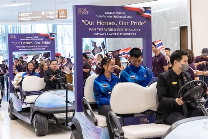 สยามพิวรรธน์ มอบเงินรางวัลสนับสนุนให้กับพนักงานผู้พิการของบริษัทฯ ที่ร่วมแข่งขันพาราลิมปิกเกมส์ สยามพิวรรธน์ มอบเงินรางวัลสนับสนุนให้กับพนักงานผู้พิการของบริษัทฯ ที่ร่วมแข่งขันพาราลิมปิกเกมส์