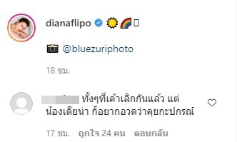 เดียร์น่า เมินชาวเน็ต ด่าแรงแอบคบ บอย ปกรณ์ ด้านคุณแม่ปล่อยผ่าน แต่ถ้ามากกว่านี้ขอแจ้งความ!