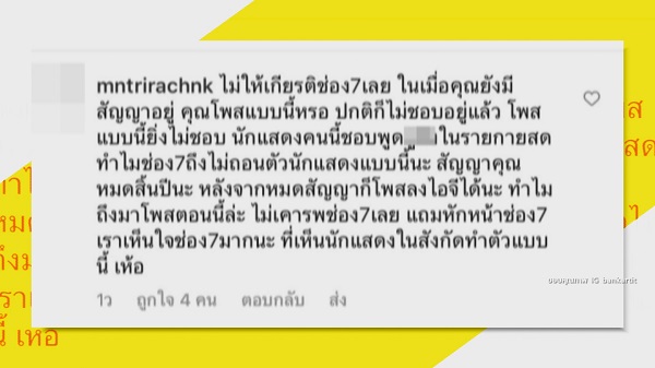 “แบงค์ อาทิตย์” มองข้ามดราม่าถูกด่าไม่ให้เกียรติต้นสังกัด (มีคลิป) “แบงค์ อาทิตย์” มองข้ามดราม่าถูกด่าไม่ให้เกียรติต้นสังกัด (มีคลิป)