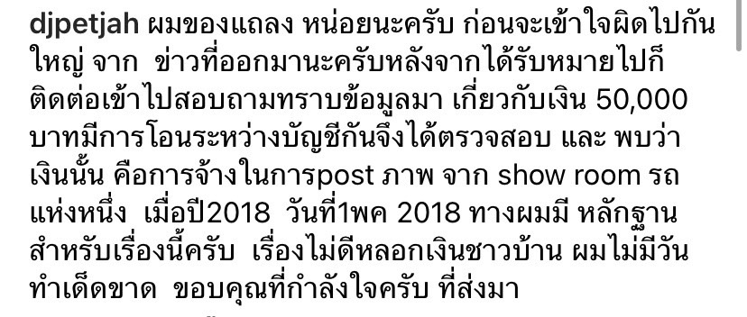เคลียร์ปม Forex-3D เพชรจ้า ชี้แจงการรับเงินจาก อภิรักษ์ หลังได้รับหมายเรียก เคลียร์ปม Forex-3D เพชรจ้า ชี้แจงการรับเงินจาก อภิรักษ์ หลังได้รับหมายเรียก