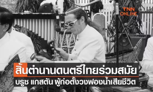 ดาวดับ ลาลับ 2564 รวมคนบันทิงเสียชีวิต จากไปอย่างไม่มีวันหวนกลับ! (ยังไม่เสร็จ)