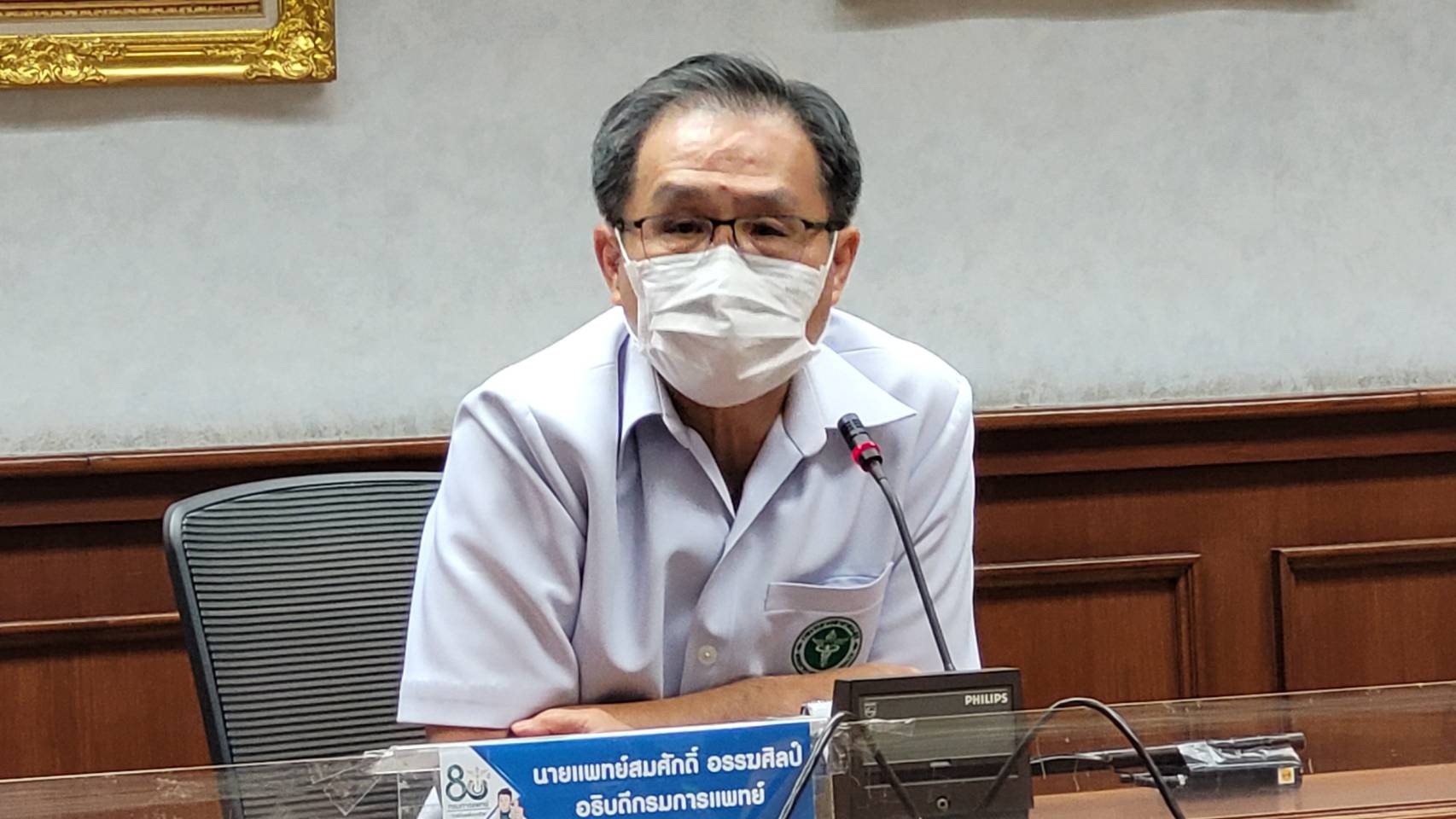 กรมการแพทย์ แถลงจุดยืน ไม่เห็นด้วยกัญชาใช้สันทนาการ กรมการแพทย์ แถลงจุดยืน ไม่เห็นด้วยกัญชาใช้สันทนาการ