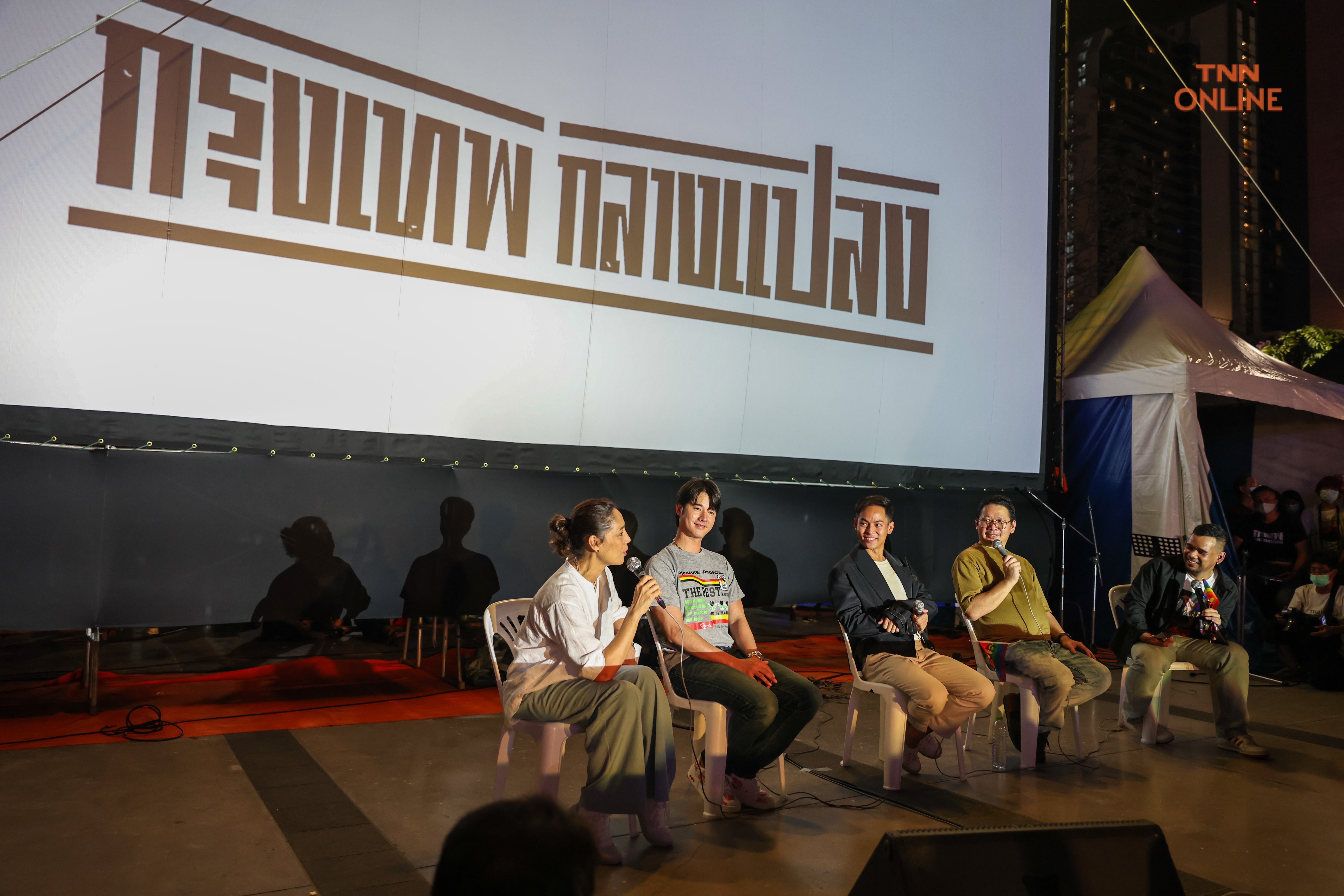 หนังกลางแปลงใจกลางสยาม ฉายเรื่องรักแห่งสยามเอาใจวัยรุ่น วัยเรียน