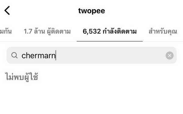แฟนคลับจับตาความสัมพันธ์ พลอย-โต้ง อันฟอลไอจี รักร้าวหรือแค่งอน? แฟนคลับจับตาความสัมพันธ์ พลอย-โต้ง อันฟอลไอจี รักร้าวหรือแค่งอน?