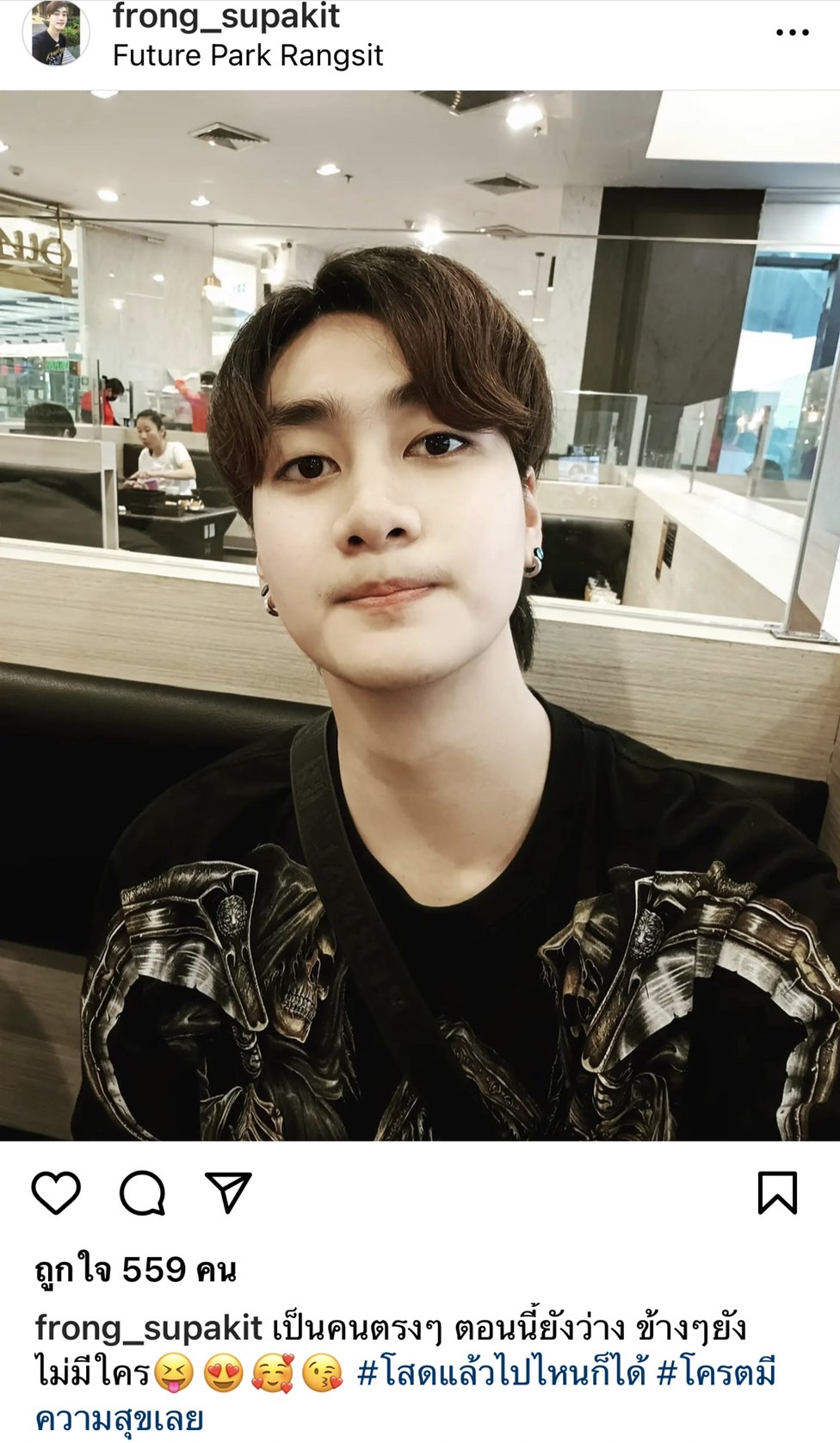 ฟร้อง ศุภกิจ เคลื่อนไหวแล้ว หลังจบความสัมพันธ์ เอ้ ชุติมา ฟร้อง ศุภกิจ เคลื่อนไหวแล้ว หลังจบความสัมพันธ์ เอ้ ชุติมา