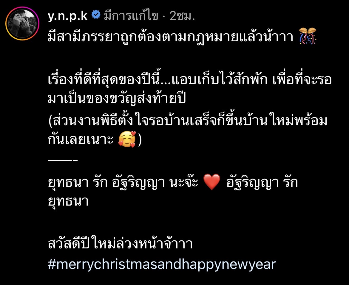 ตูมตาม จูงมือ อาหลี จดทะเบียนสมรสเป็นสามีภรรยาถูกต้องตามกฏหมายแล้ว