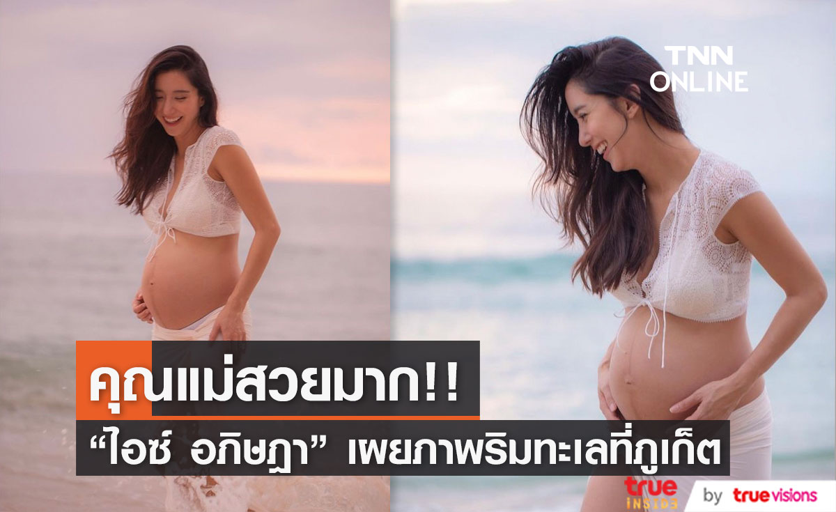 ภูเก็ตสวยกว่าเดิม! "ไอซ์ อภิษฎา" อวดภาพริมทะเล