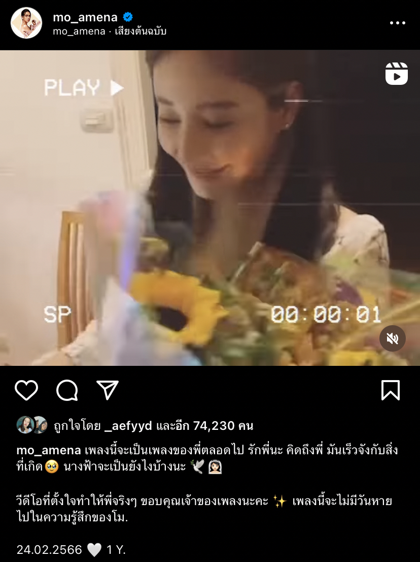 ประมวลภาพรำลึกครบรอบ 1 ปี แตงโม นิดา