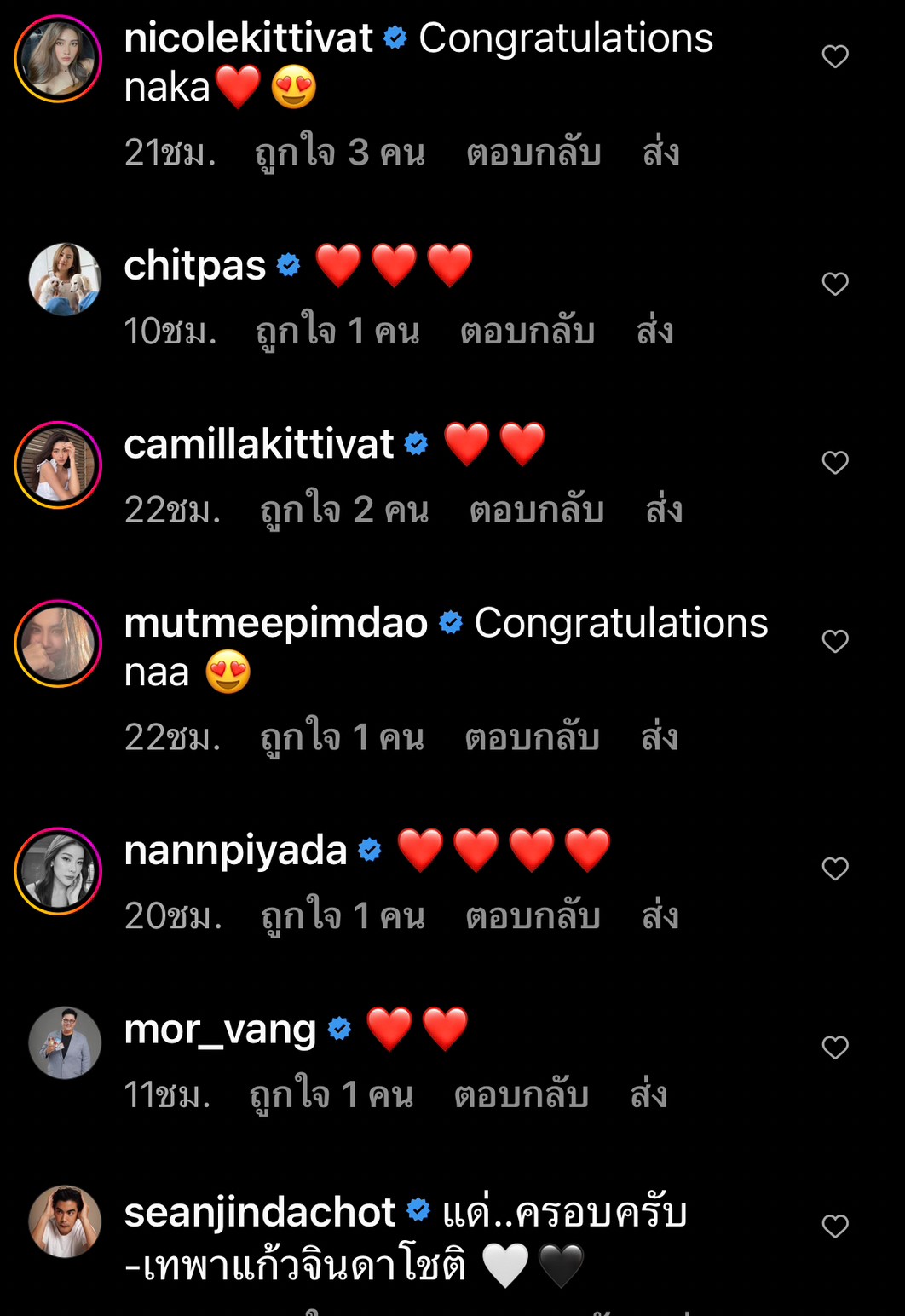 ฌอห์ณ จินดาโชติ สู่ขอแฟนสาว บรรยากาศอบอุ่นพร้อมหน้าครอบครัว