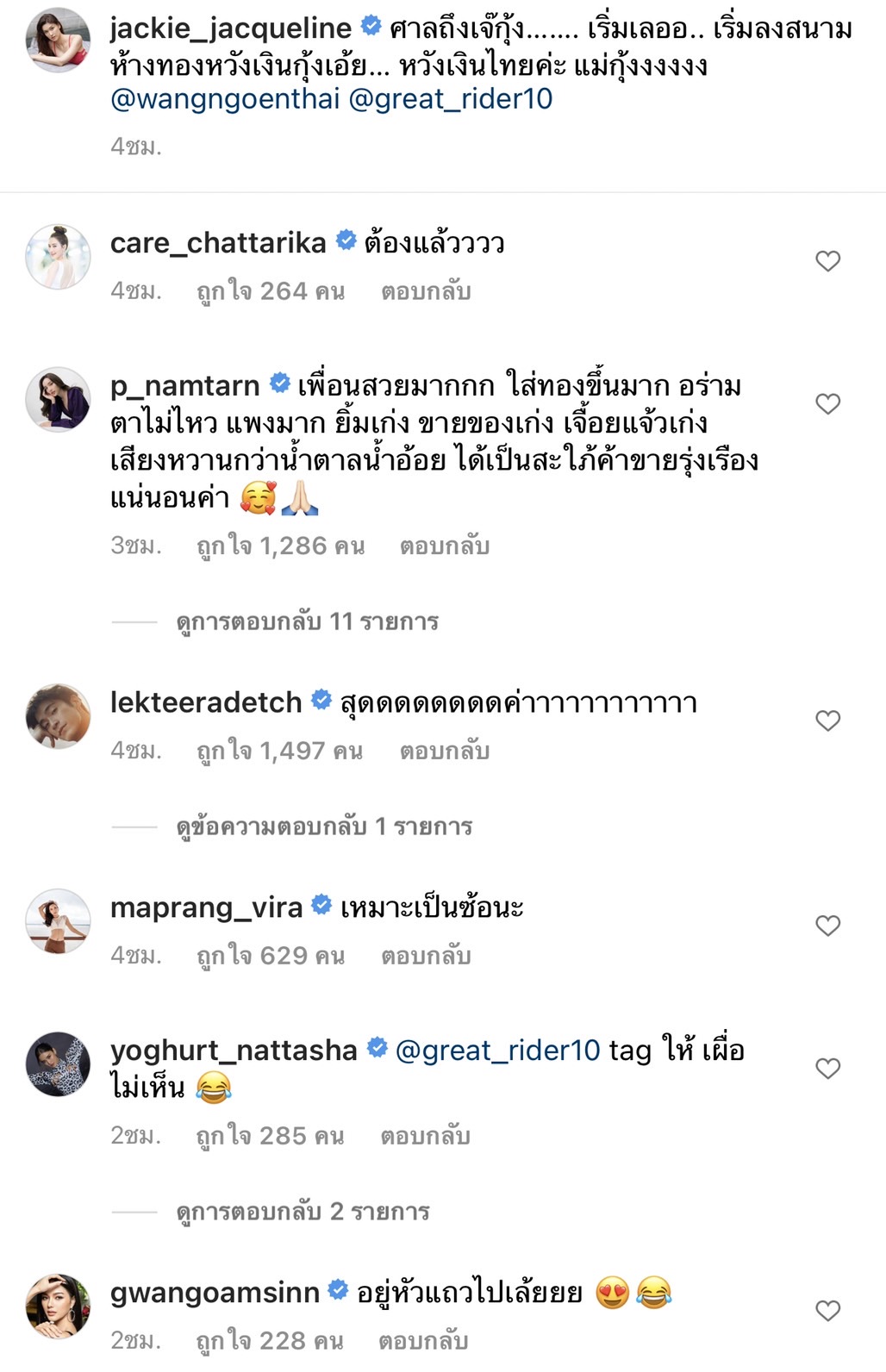 เร่งทำคะแนน แจ็คกี้ หอบกุหลาบช่อโต ฝาก เกรท มอบให้ แม่กุ้ง วอนพิจารณาเป็นลูกสะใภ้