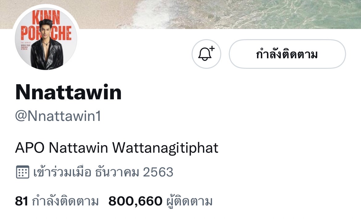 อาโป ผวาหนัก! แฟนคลับบุกถึงค่าย ด้านต้นสังกัดเตรียมดำเนินคดี