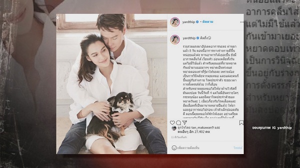 หยาดทิพย์ ปลอดภัยทั้งแม่ลูก / “กันต์” กลับมากักตัวที่บ้าน  (มีคลิป)
