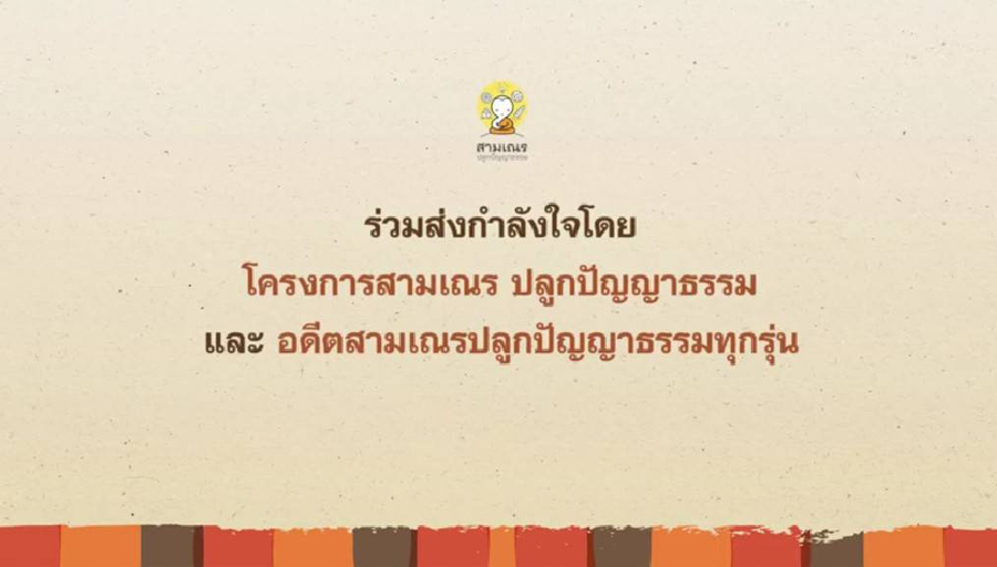 กลุ่มทรู สร้างสรรค์บทเพลงพิเศษ ยอดมนุษย์ ขอบคุณ-ส่งกำลังใจบุคลากรแพทย์ กลุ่มทรู สร้างสรรค์บทเพลงพิเศษ ยอดมนุษย์ ขอบคุณ-ส่งกำลังใจบุคลากรแพทย์