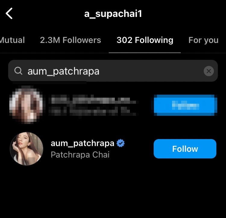 มือลั่นหรือเปล่า!? อั้ม พัชราภา อันฟอลโล่พี่สาวคนสนิท เอ ศุภชัย