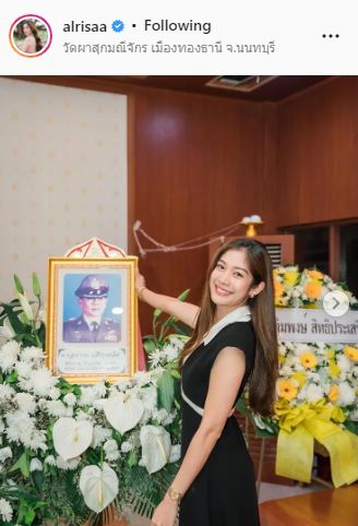 มะปราง อลิสา สุดเศร้า สูญเสียคุณตาผู้เป็นที่รัก ด้านเพื่อนคนบันเทิงส่งกำลังใจคับคั่ง