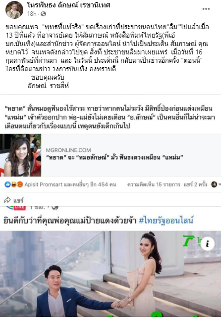 ย้อนรอยคำทำนาย 'หมอลักษณ์' ทาย 'หยาด' ให้ระวังท้องก่อนแต่งเมื่อ13ปีที่แล้ว ย้อนรอยคำทำนาย 'หมอลักษณ์' ทาย 'หยาด' ให้ระวังท้องก่อนแต่งเมื่อ13ปีที่แล้ว