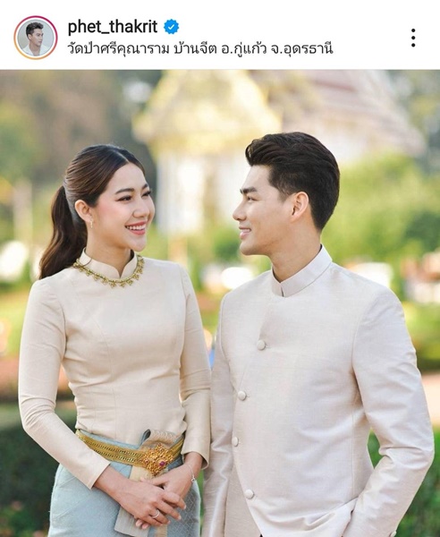 “เพ็ชร ฐกฤต” ตั้งเป้า 3 ปี แต่งแฟนสาว “มายด์ ฑาริกา” 