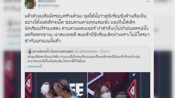  โหน่ง ชะชะช่า โดนจวกยับ ลวนลาม ปันปัน ในรายการ (มีคลิป)
