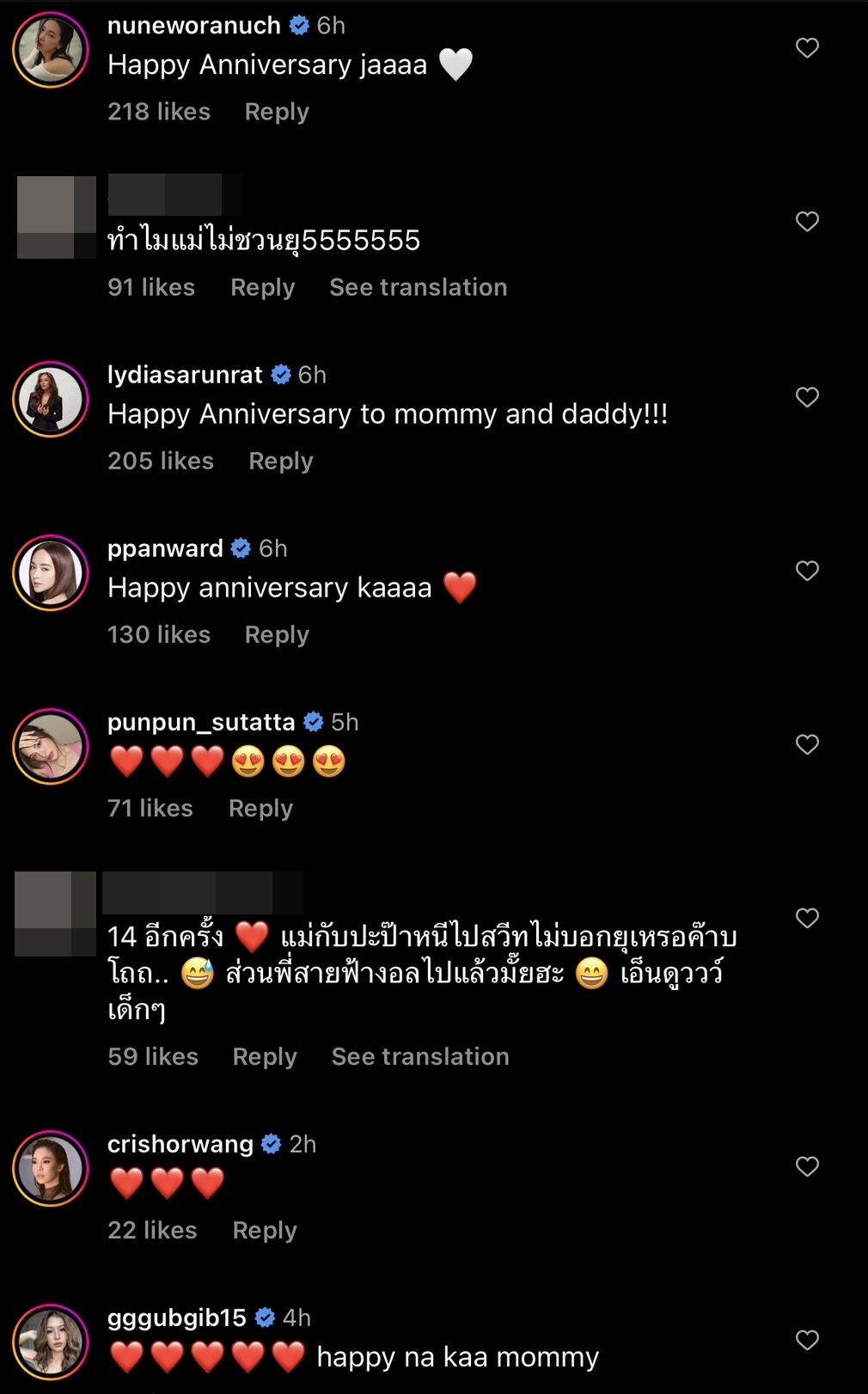 ชมพู่-น็อต ฉลองวันครบรอบแต่งงาน 8 ปี แต่งานนี้ดันทำลูกชายเสียน้ำตา!