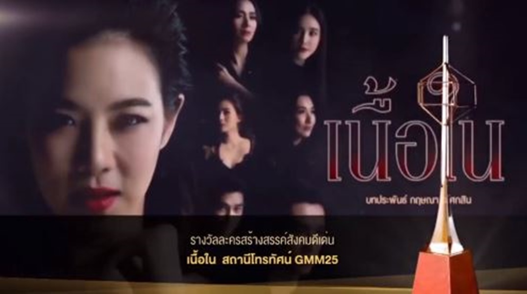  หนุ่ม ศรราม - คริส หอวัง คว้ารางวัลดารานำชาย-หญิงดีเด่น งานประกาศผลรางวัลโทรทัศน์ทองคำ ครั้งที่ 35  