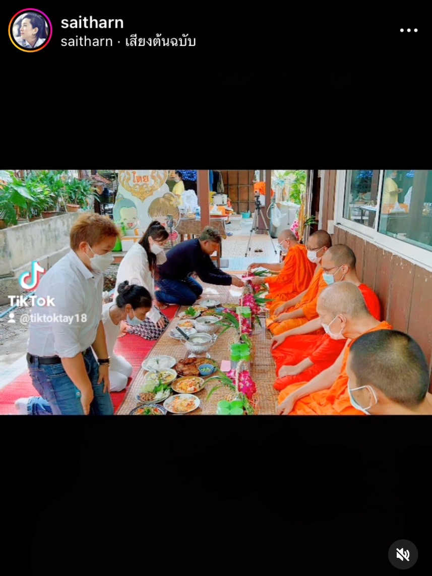 ต่าย สายธาร ควง คุณแม่สีดา ทำบุญครบ 16 ปีการจากไปของ อ๊อฟ อภิชาติ