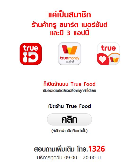 รวมโปรแอปฯเดลิเวอรี่ เจ้าไหนลดหนัก จนน่ากดสั่ง??