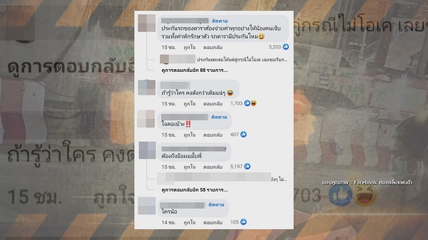 ดาราชายขับรถชนคนจนแขนผิดรูป แต่ขอชดใช้แค่ 1 หมื่นบาท  (มีคลิป) 